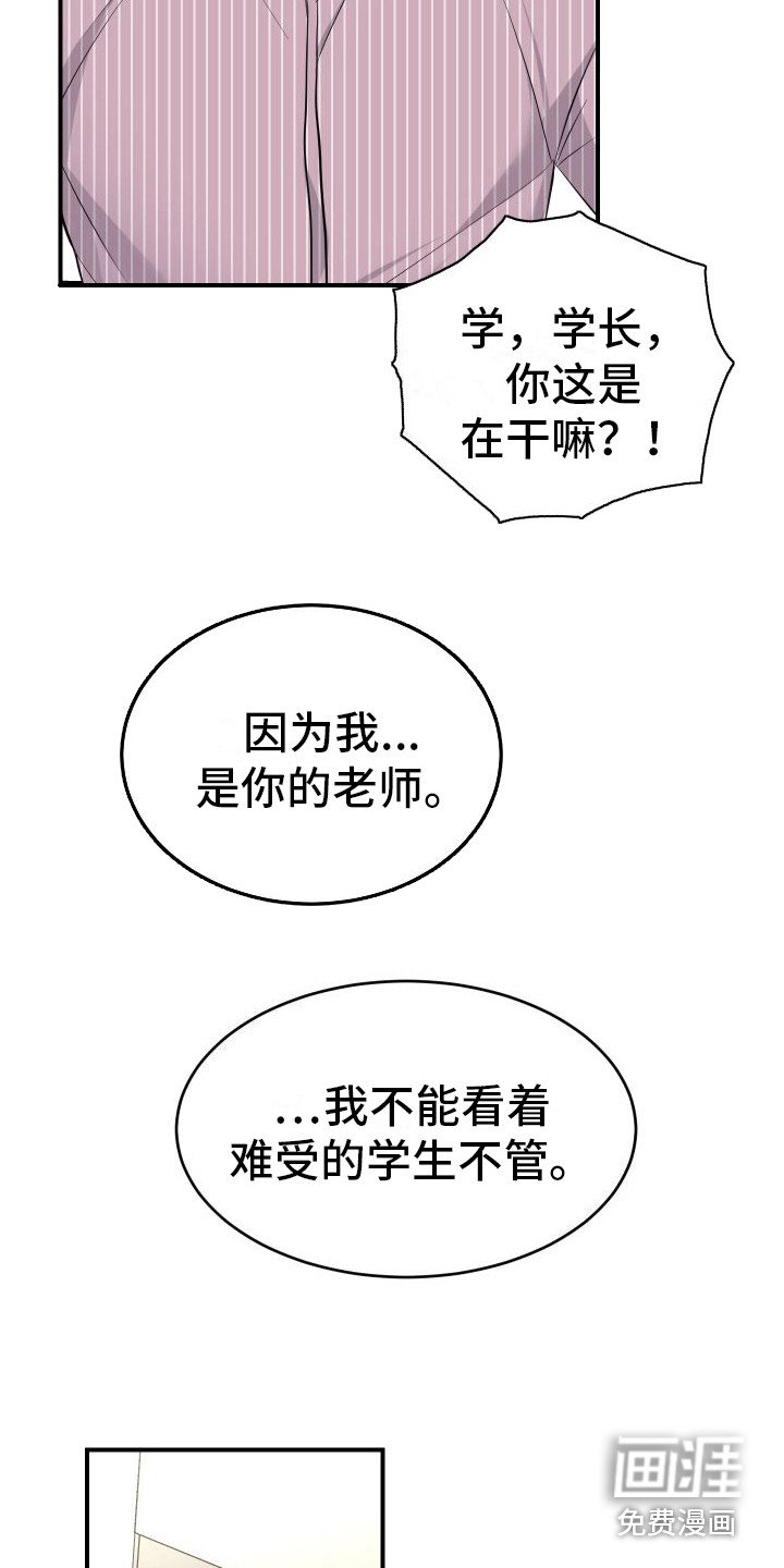 第11章：表白 
