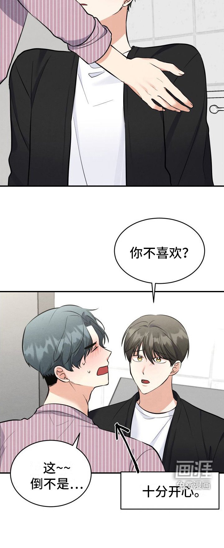 第11章：表白 