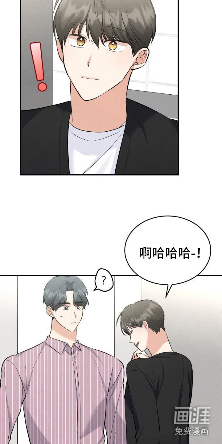 第12章：解除误会