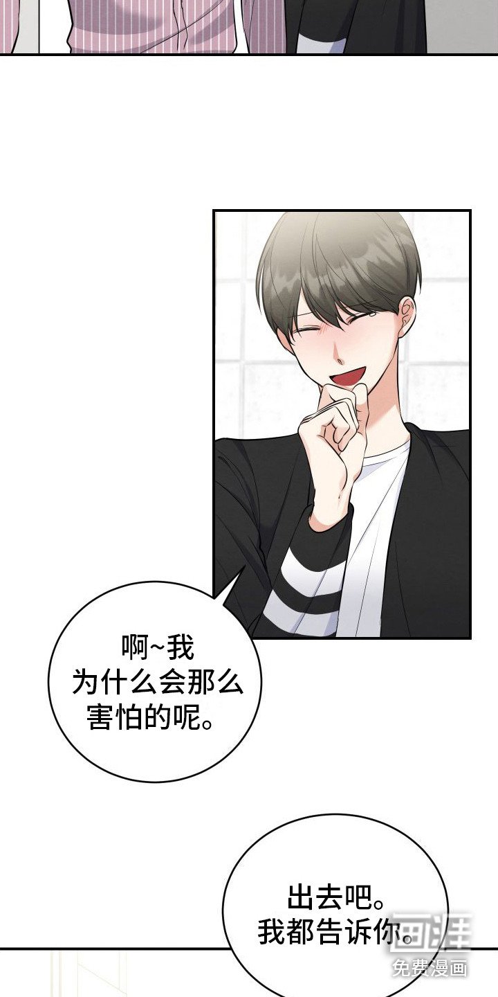 第12章：解除误会