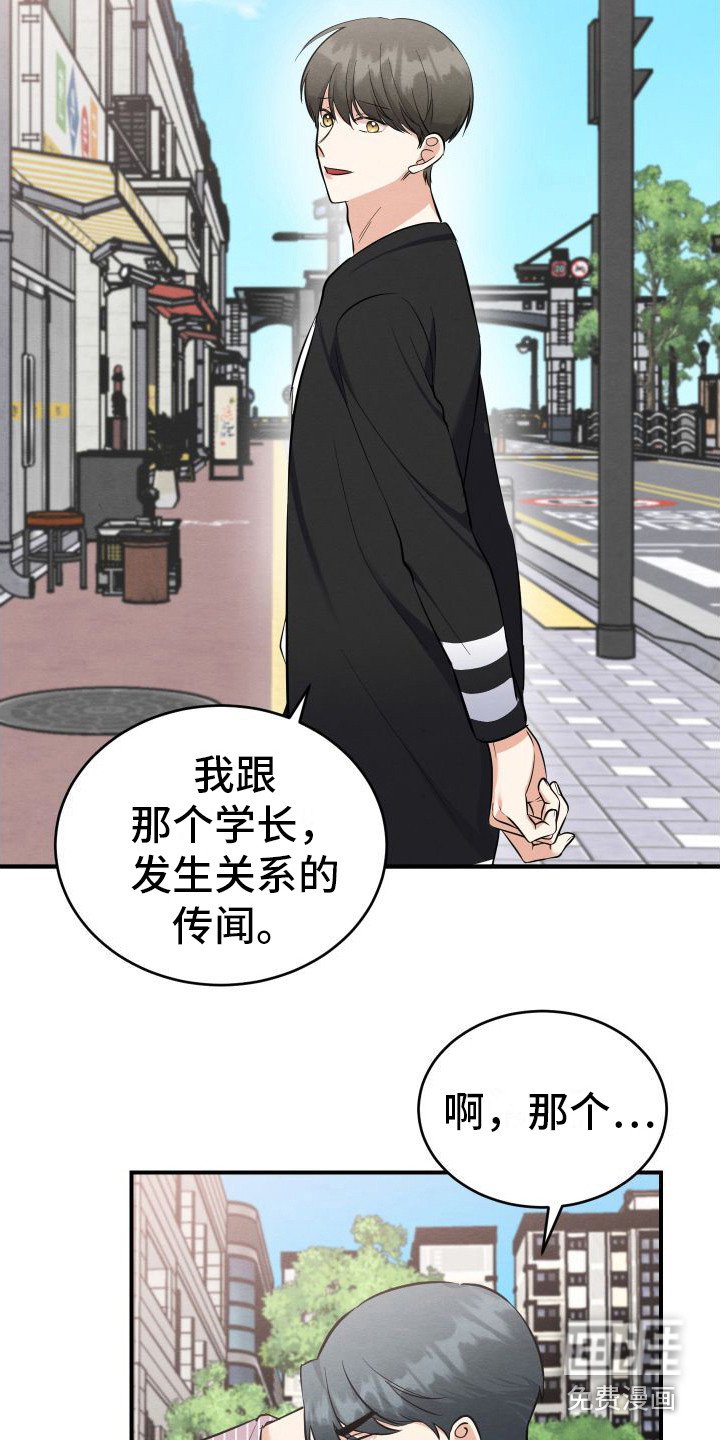 第12章：解除误会