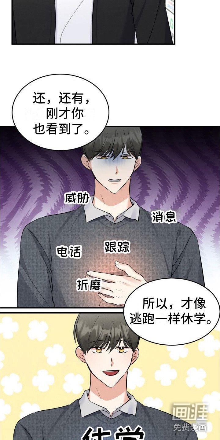 第12章：解除误会