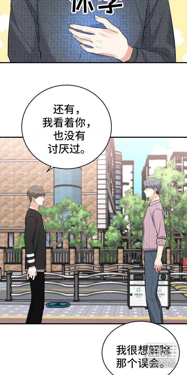 第12章：解除误会