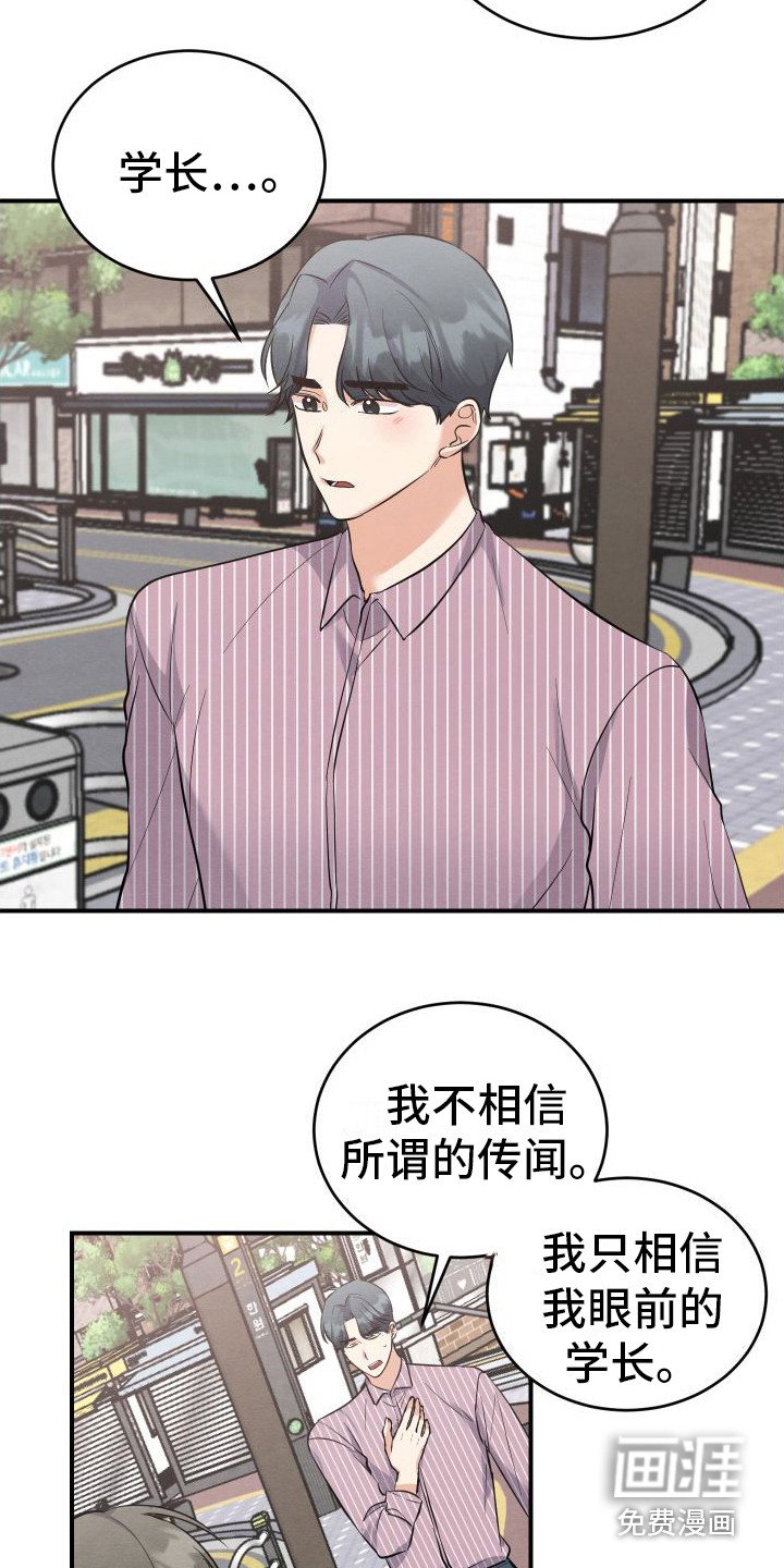 第12章：解除误会