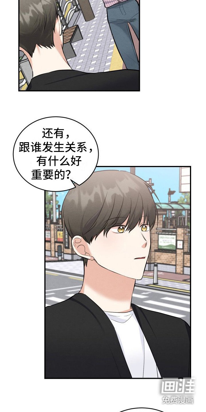 第12章：解除误会