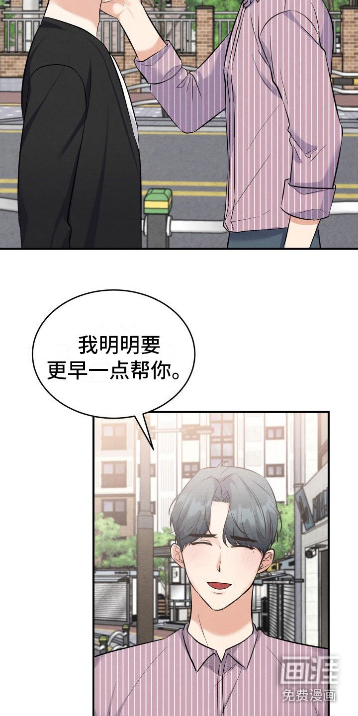 第12章：解除误会