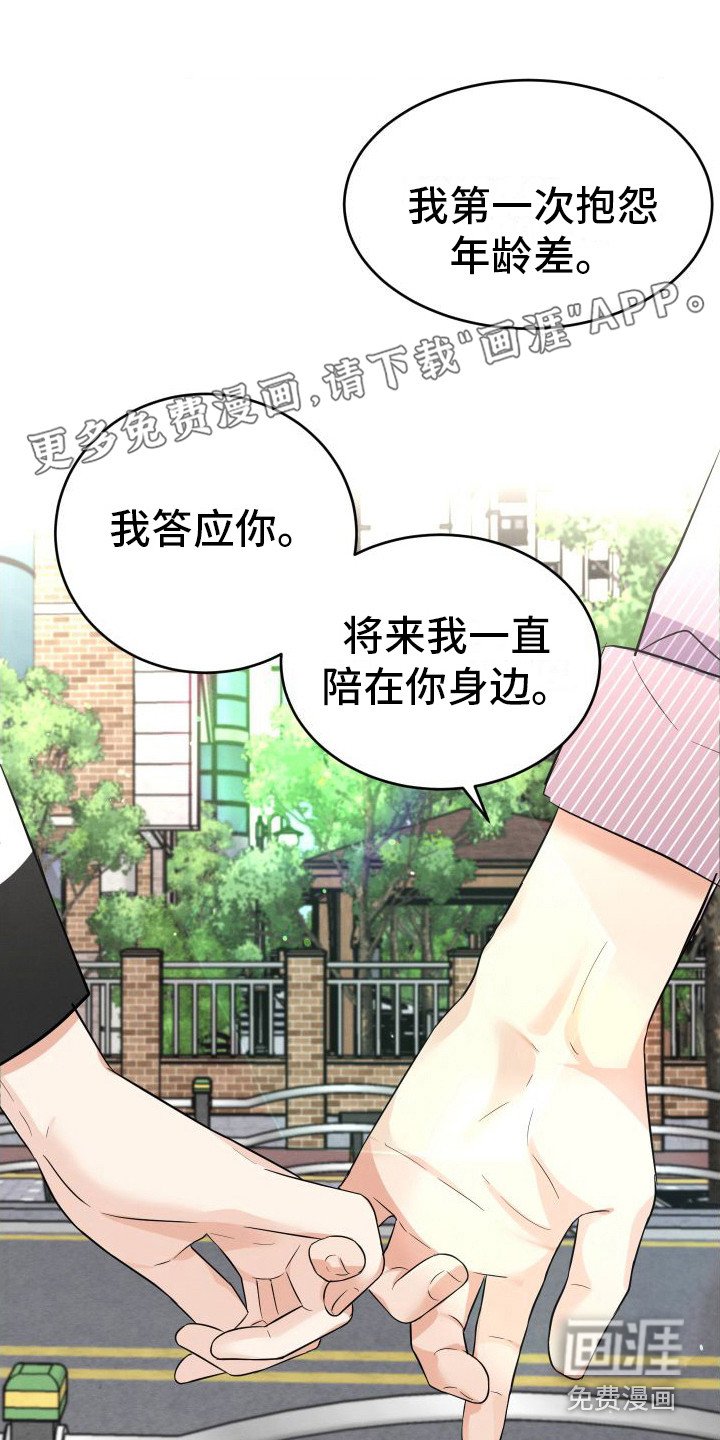 第13章：笑口常开（完结）