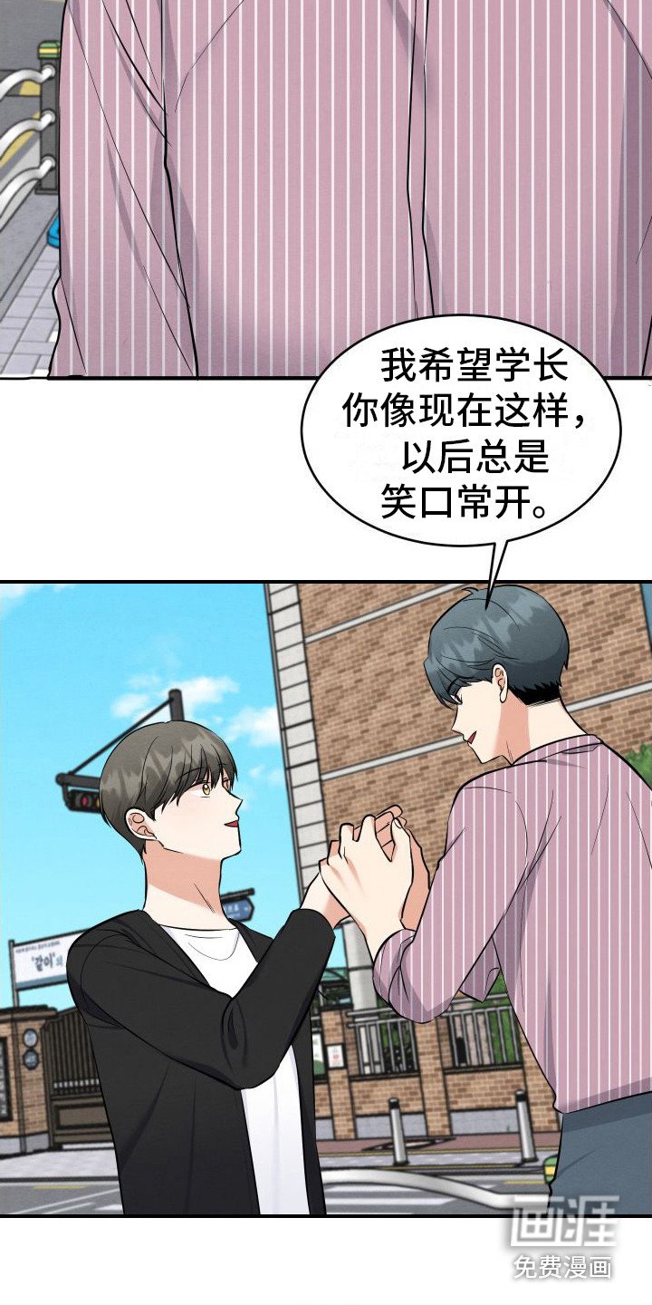 第13章：笑口常开（完结）