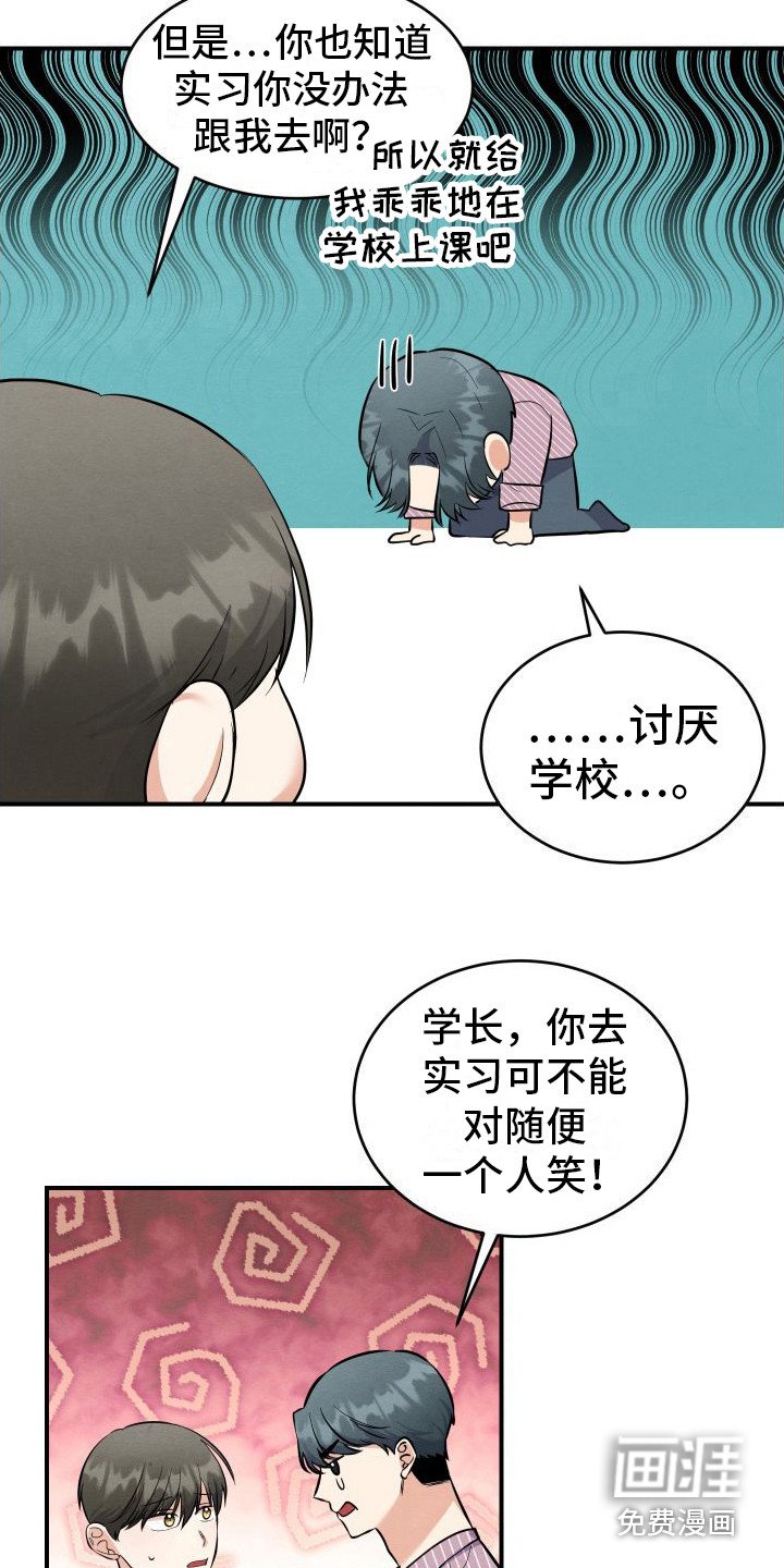 第13章：笑口常开（完结）