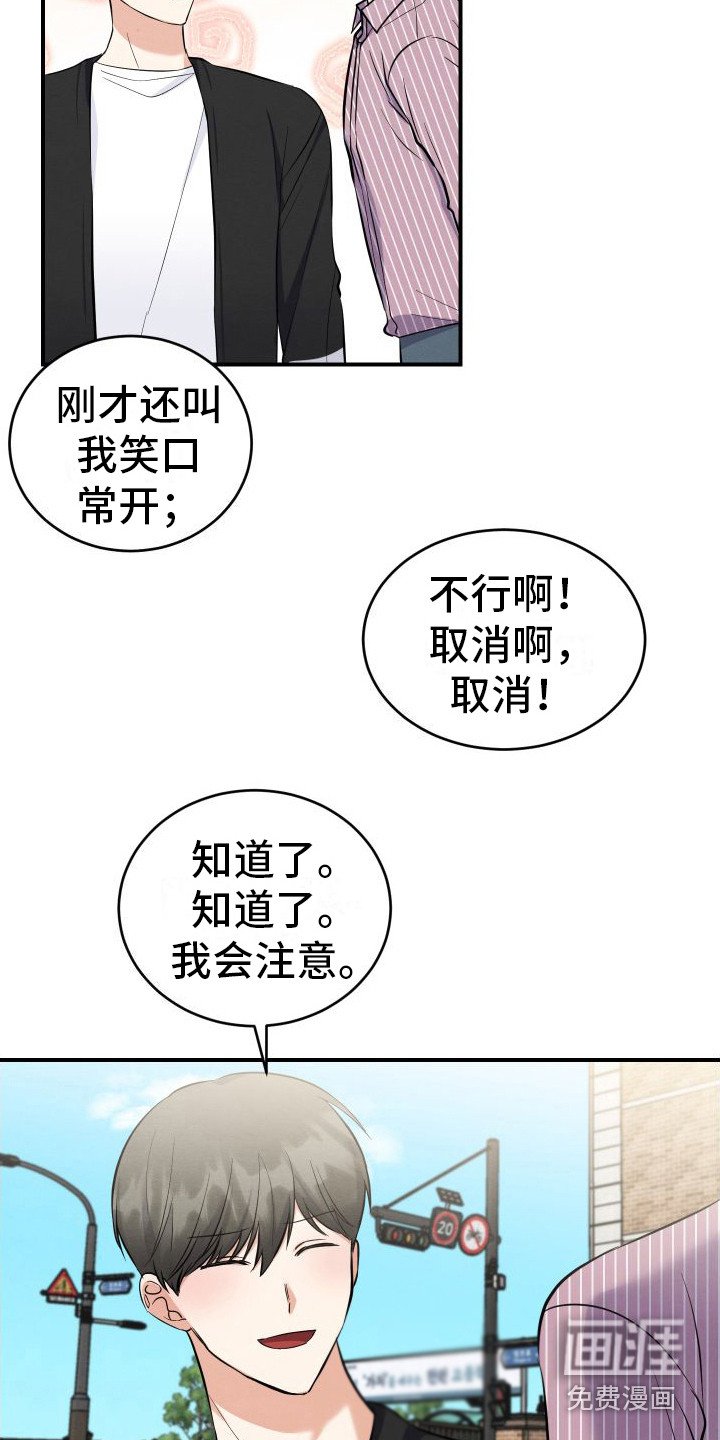 第13章：笑口常开（完结）