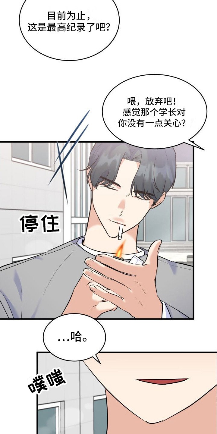 第2章：打赌
