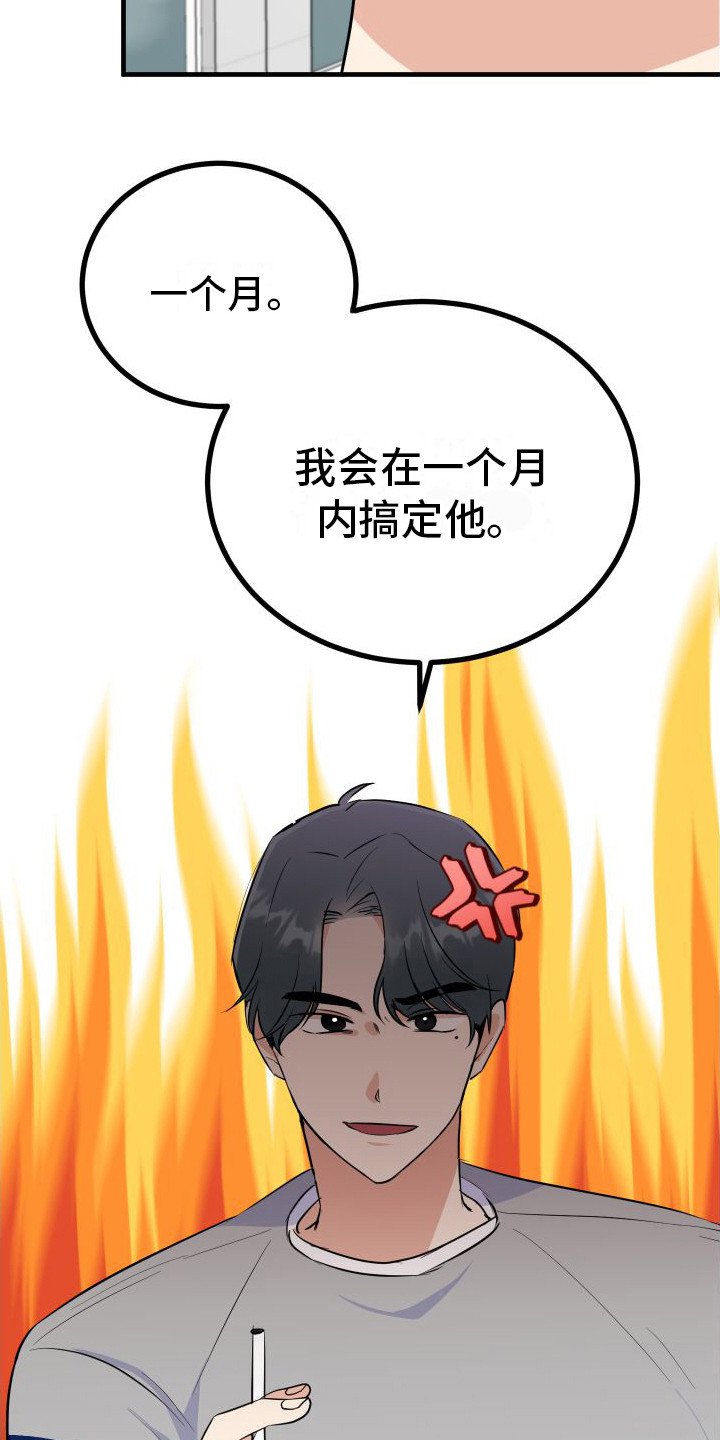 第2章：打赌