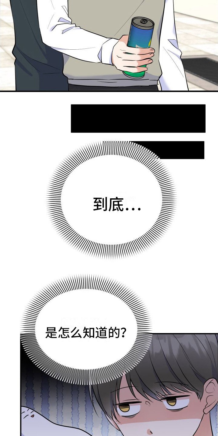 第2章：打赌