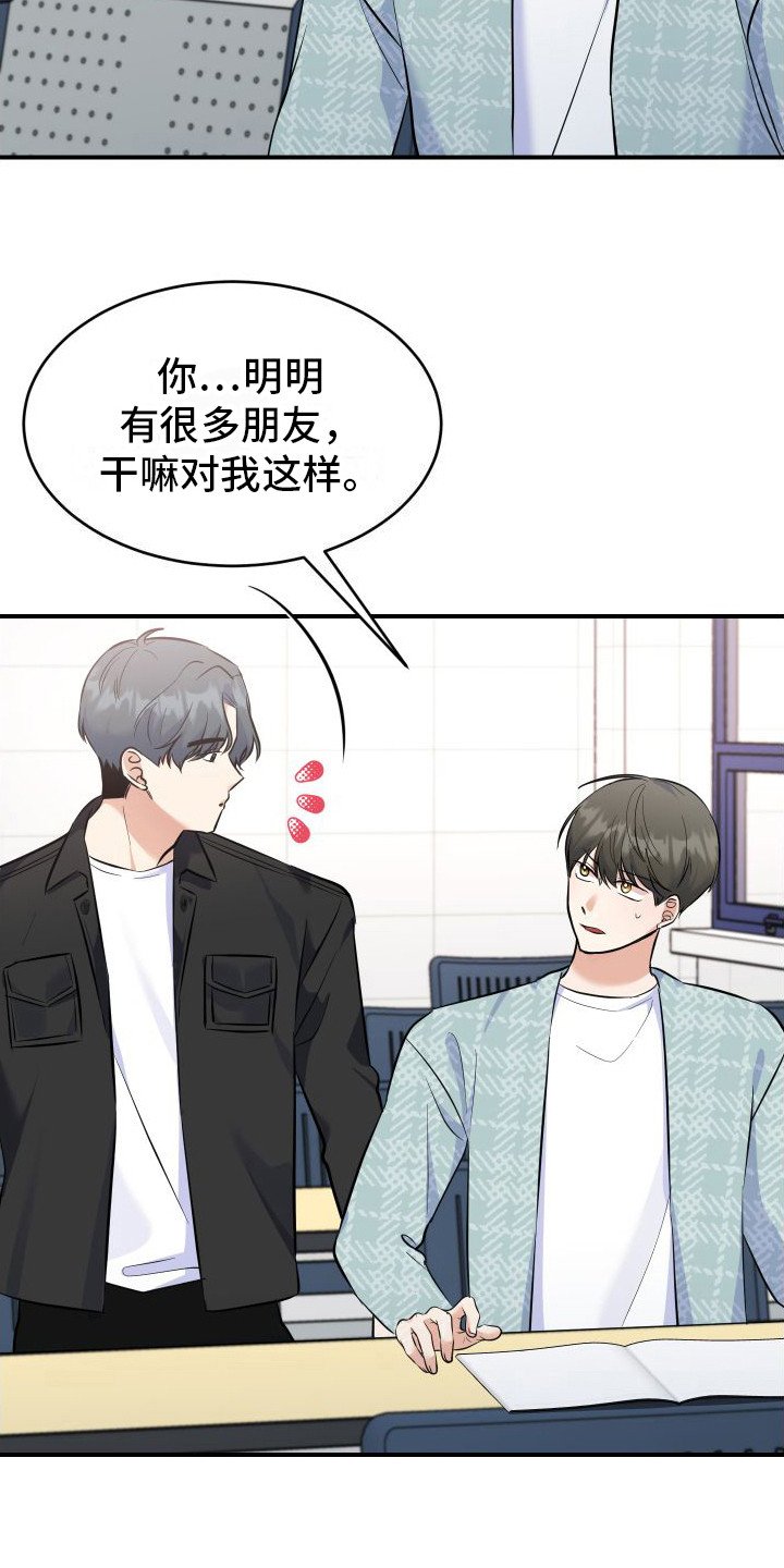 第2章：打赌