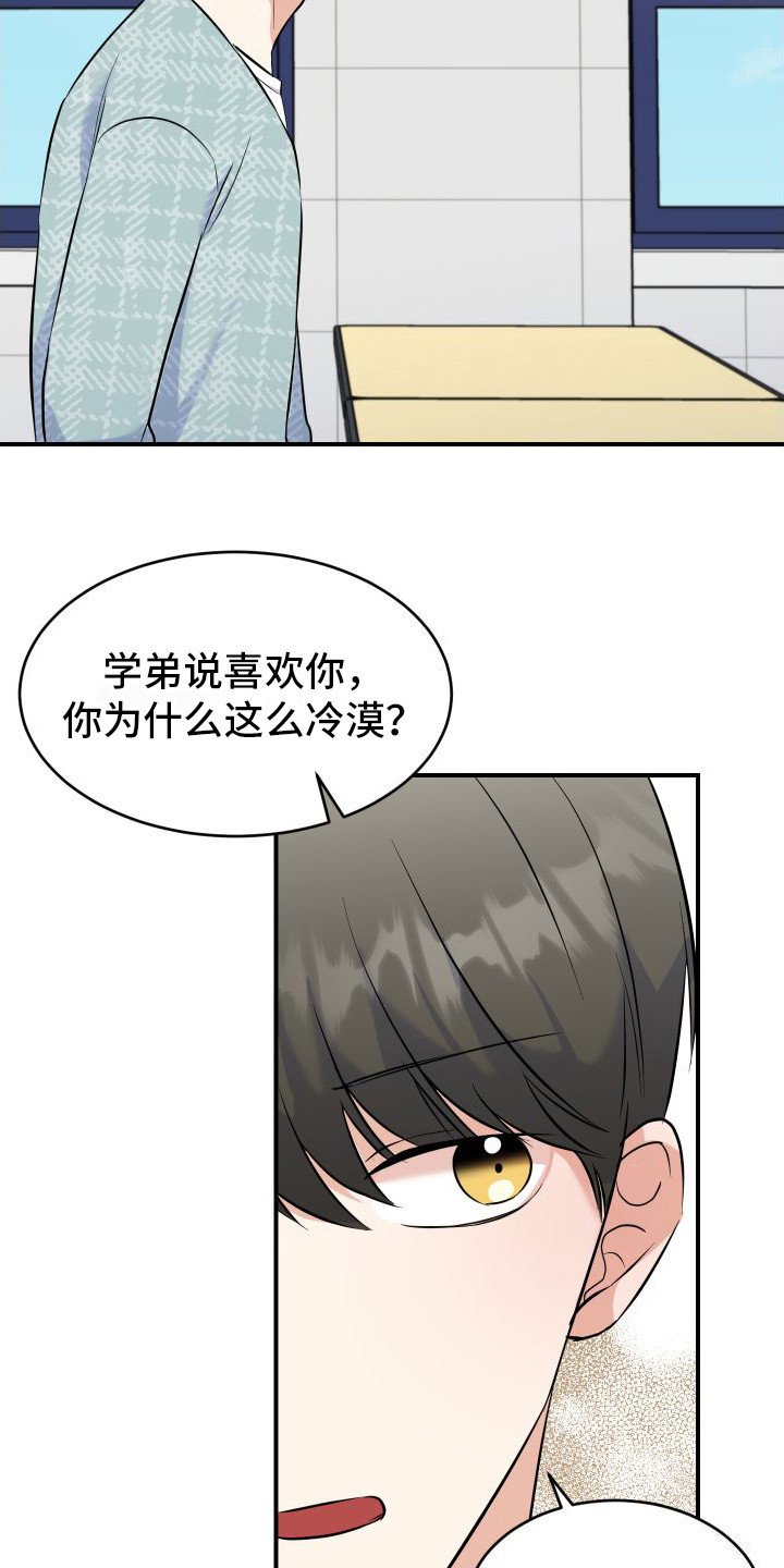 第2章：打赌