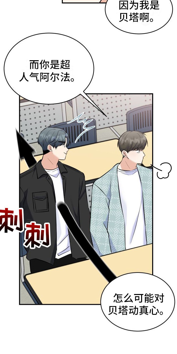 第2章：打赌