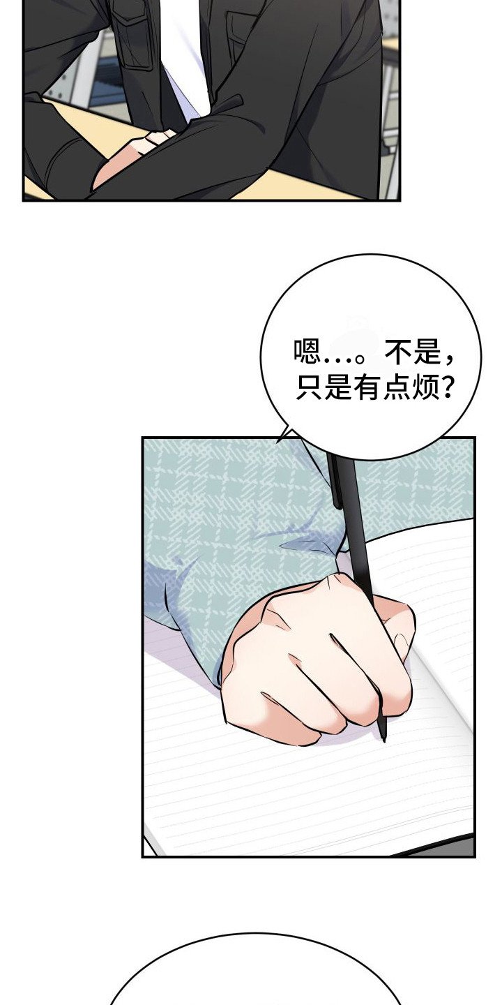 第2章：打赌