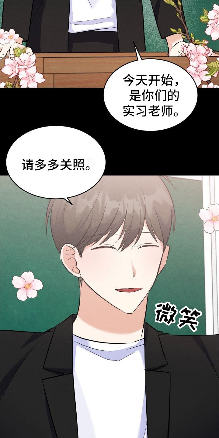 第3章：主动帮忙