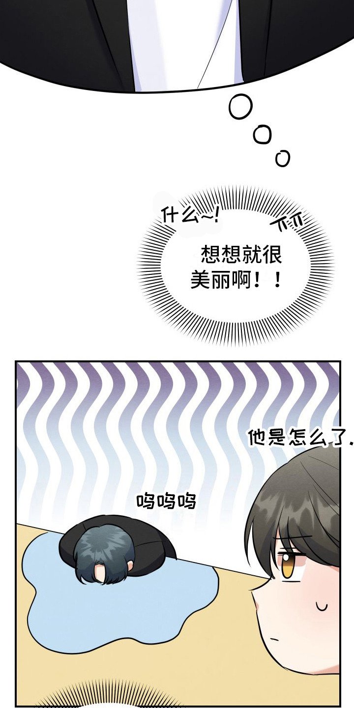 第3章：主动帮忙