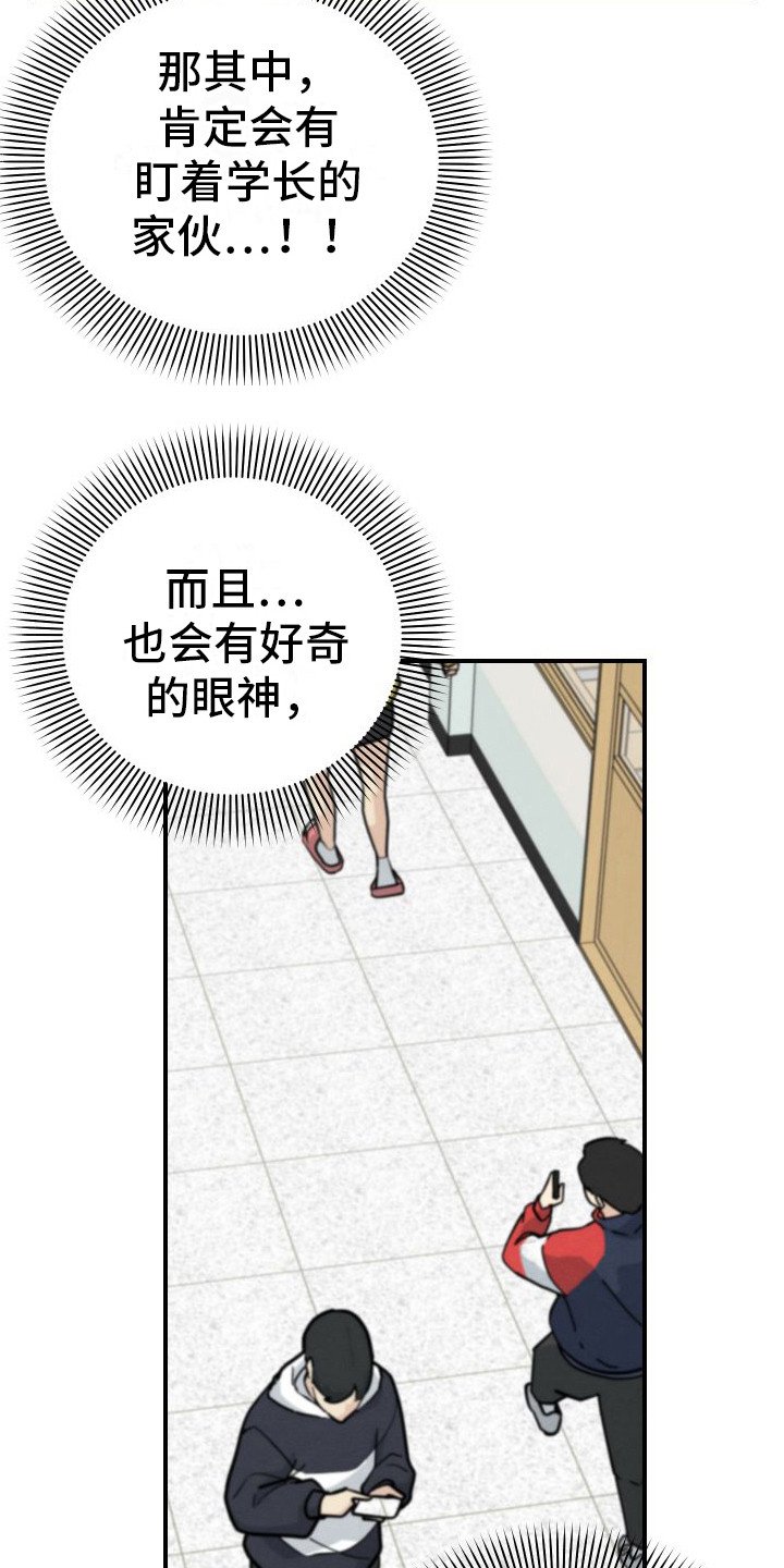 第3章：主动帮忙