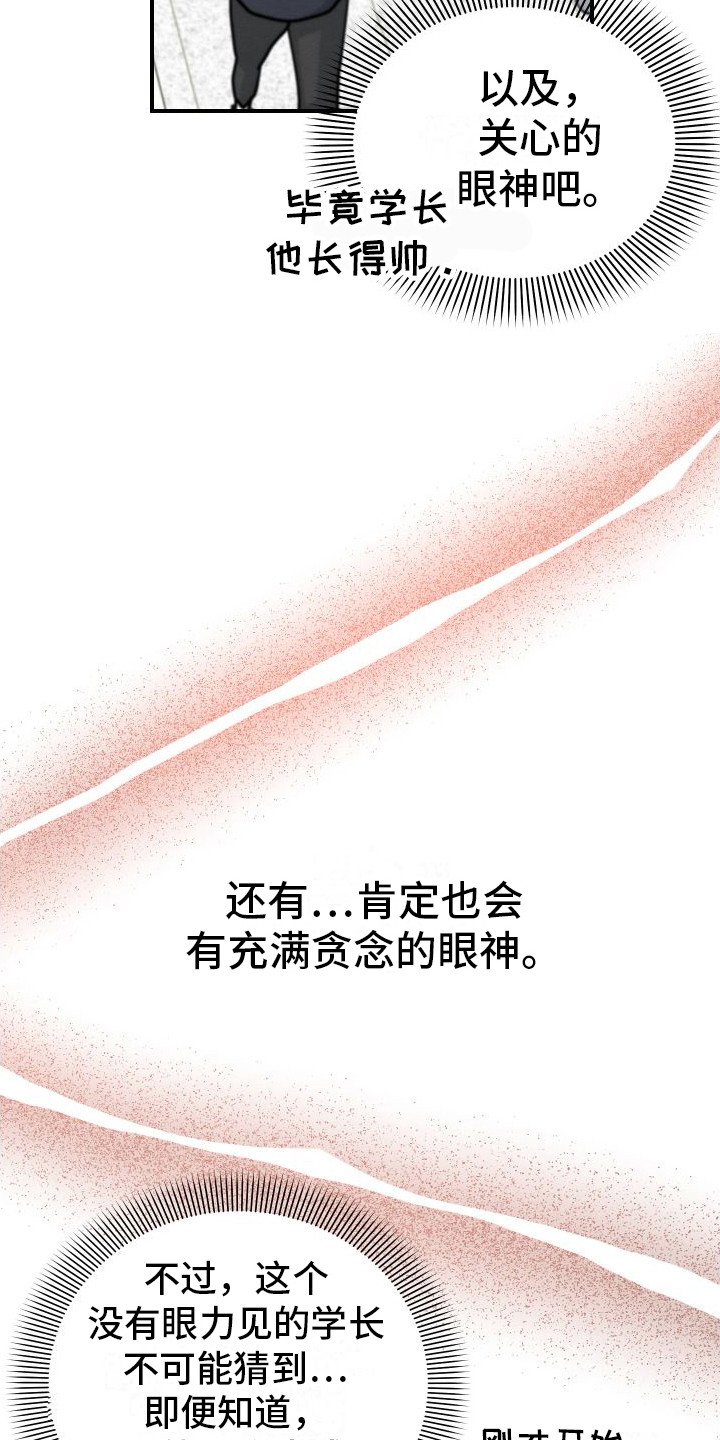第3章：主动帮忙