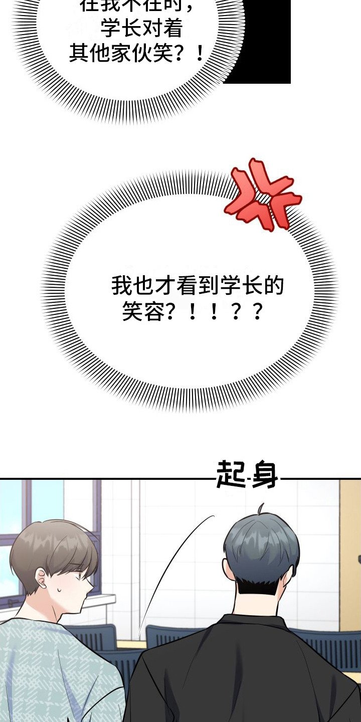 第3章：主动帮忙