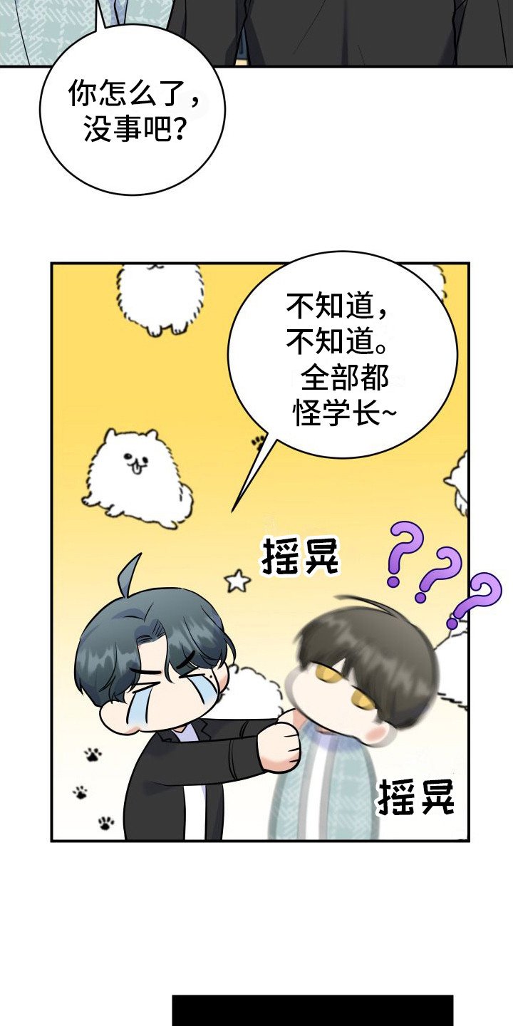 第3章：主动帮忙