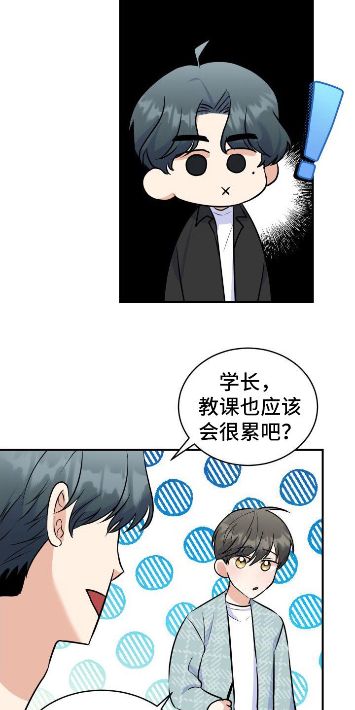 第3章：主动帮忙