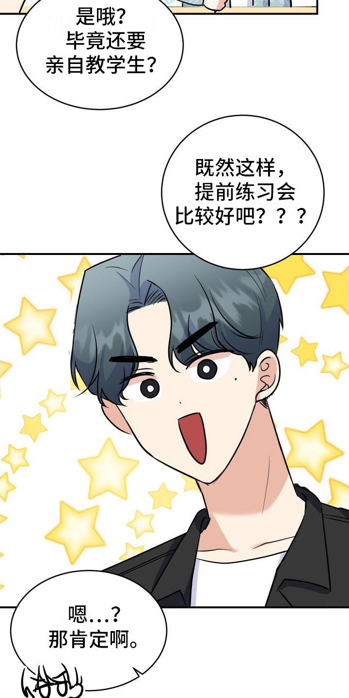 第3章：主动帮忙