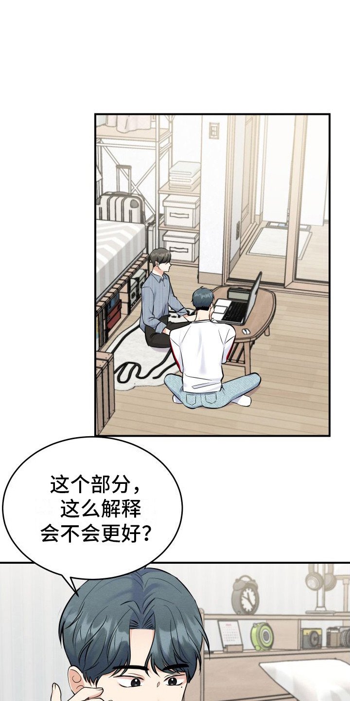 第3章：主动帮忙