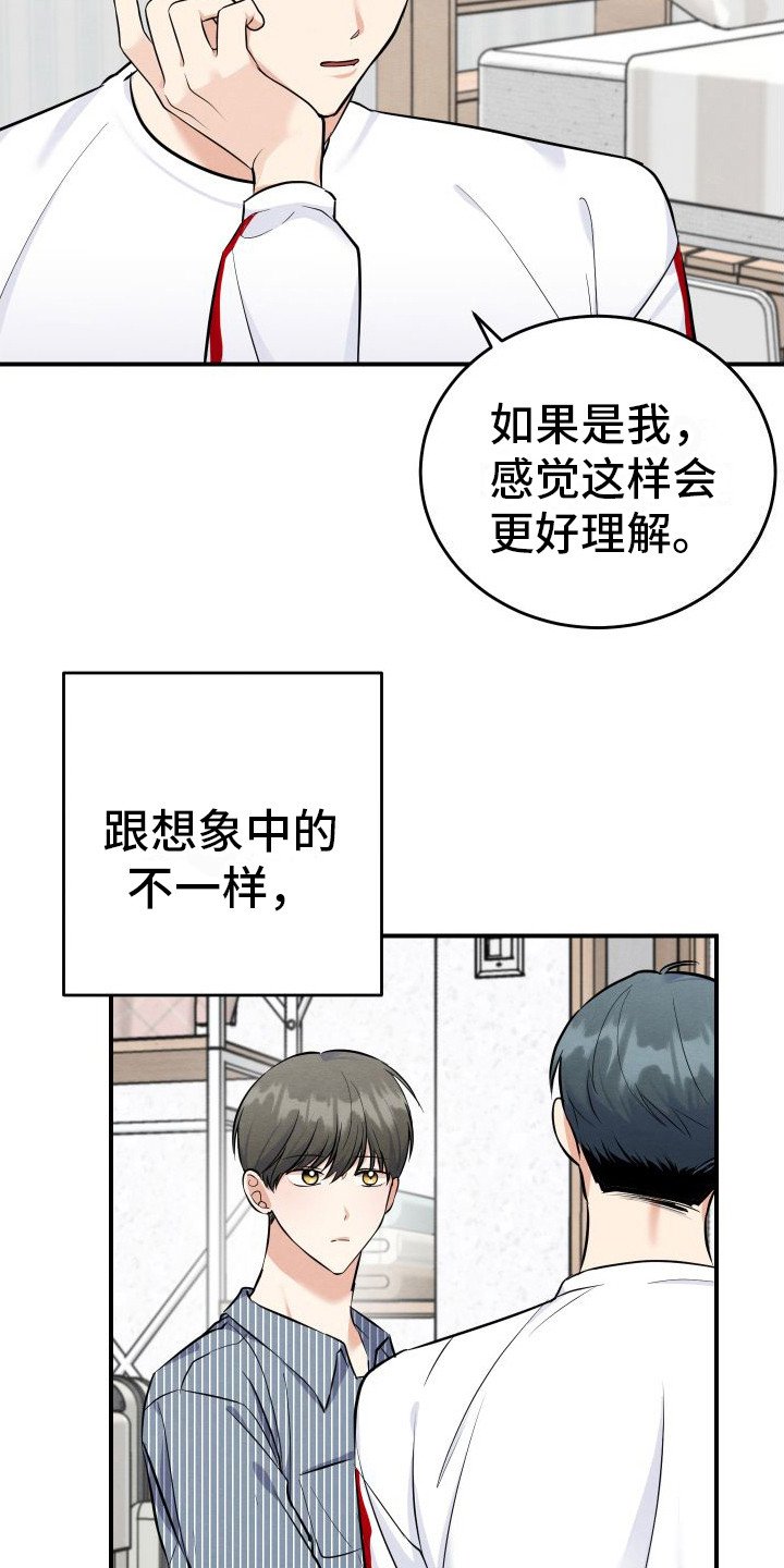第3章：主动帮忙