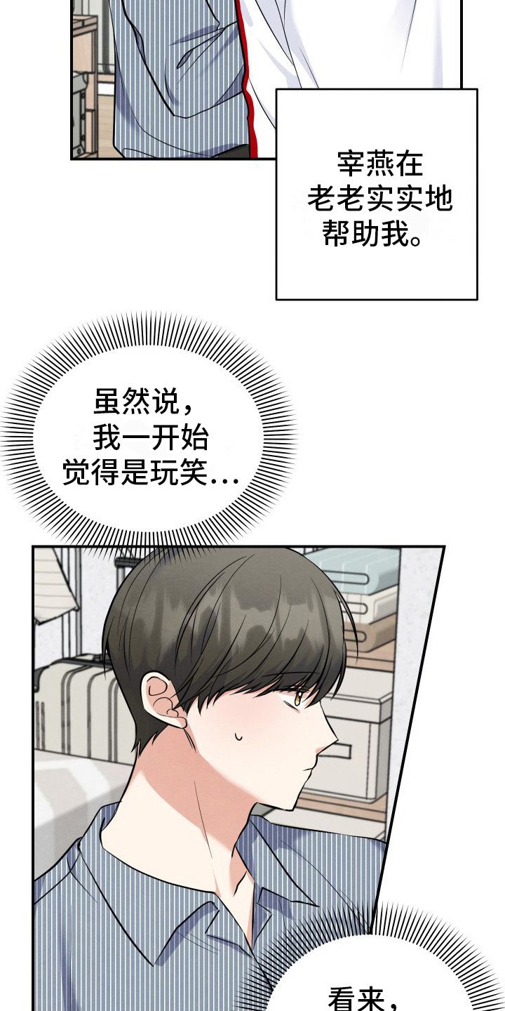 第3章：主动帮忙