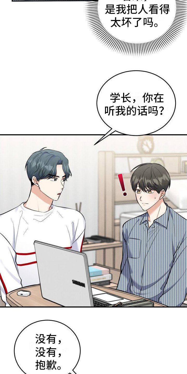 第3章：主动帮忙