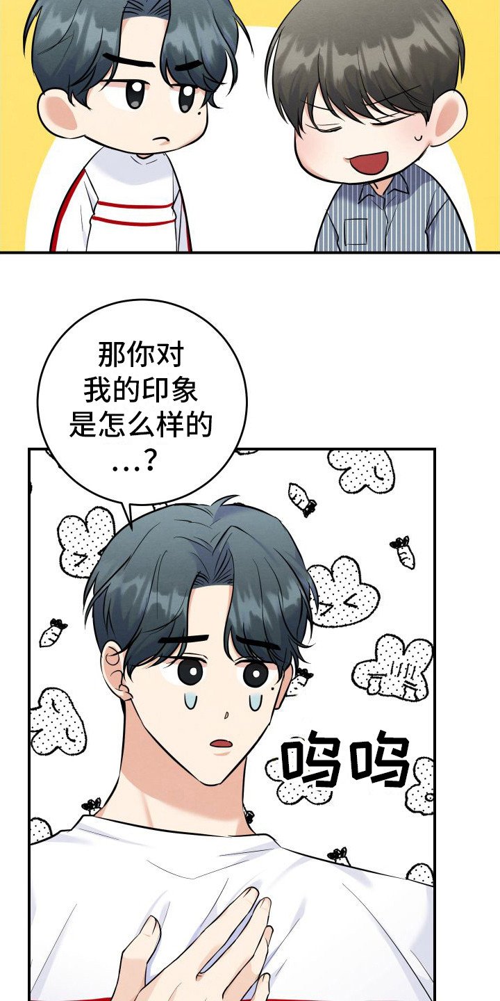 第3章：主动帮忙