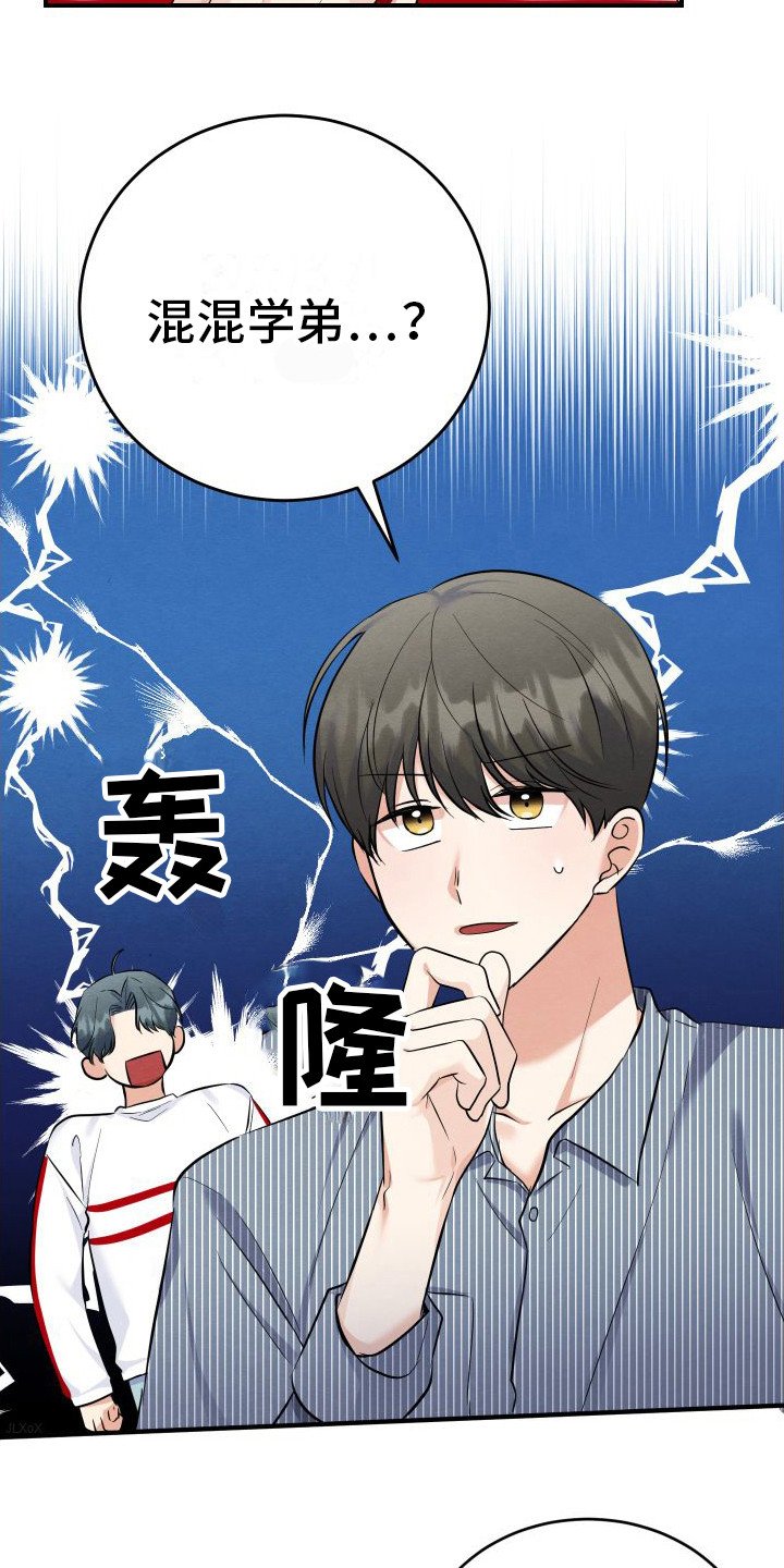 第3章：主动帮忙