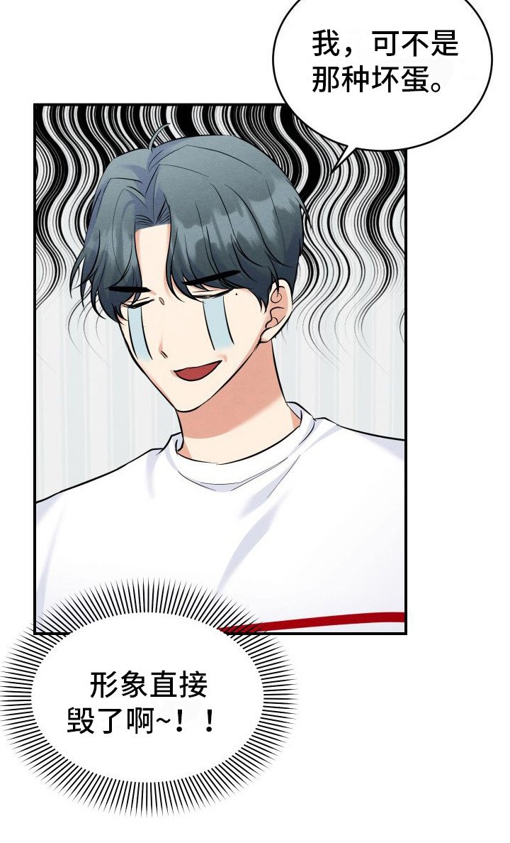 第3章：主动帮忙