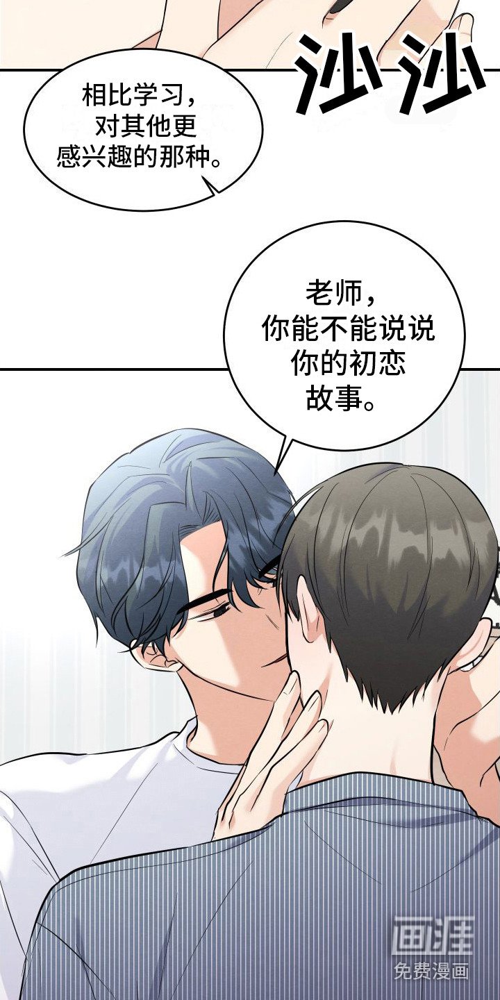 第4章：扮演学生 