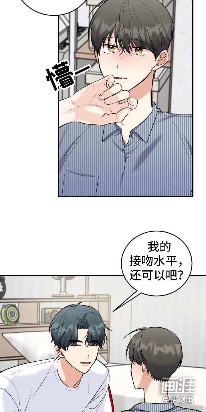 第4章：扮演学生 