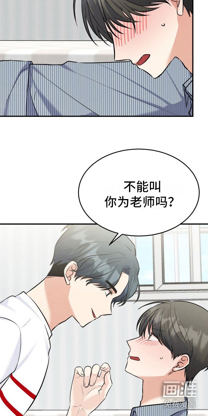 第4章：扮演学生 