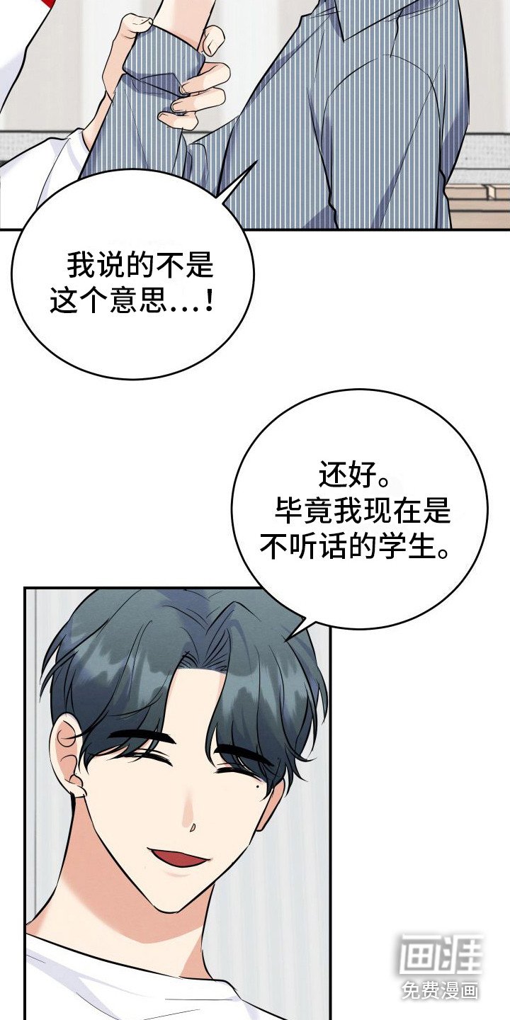 第4章：扮演学生 