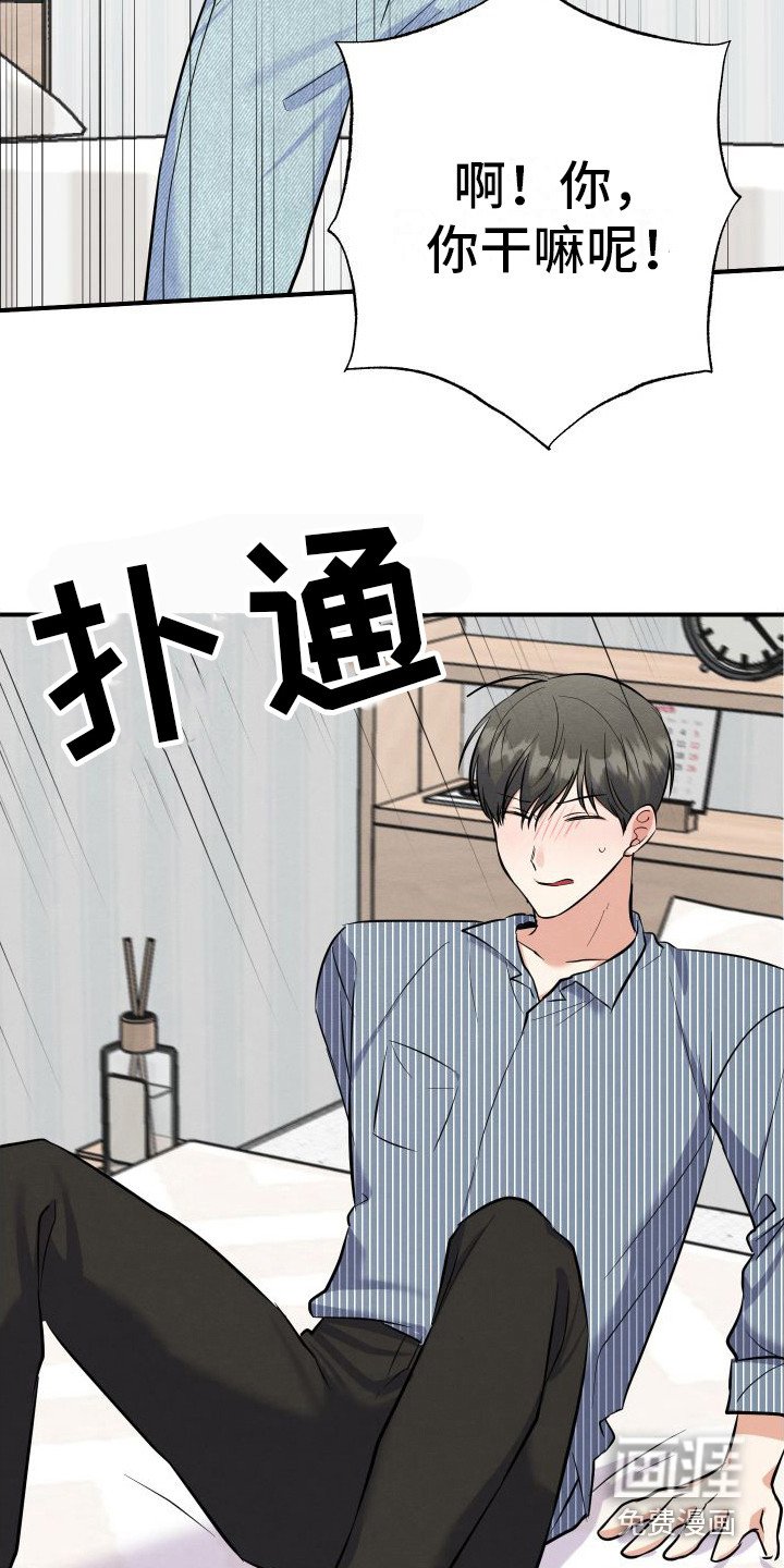 第4章：扮演学生 