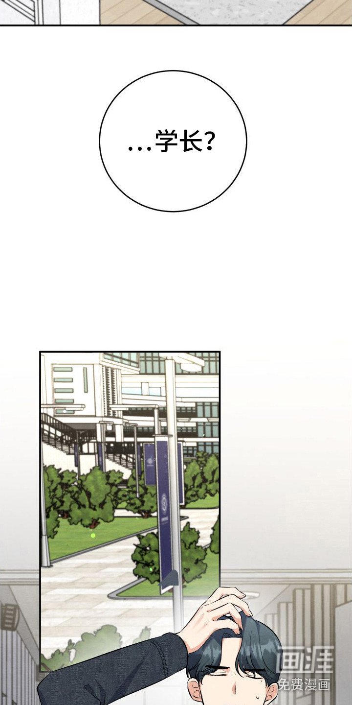 第5章：跑开 