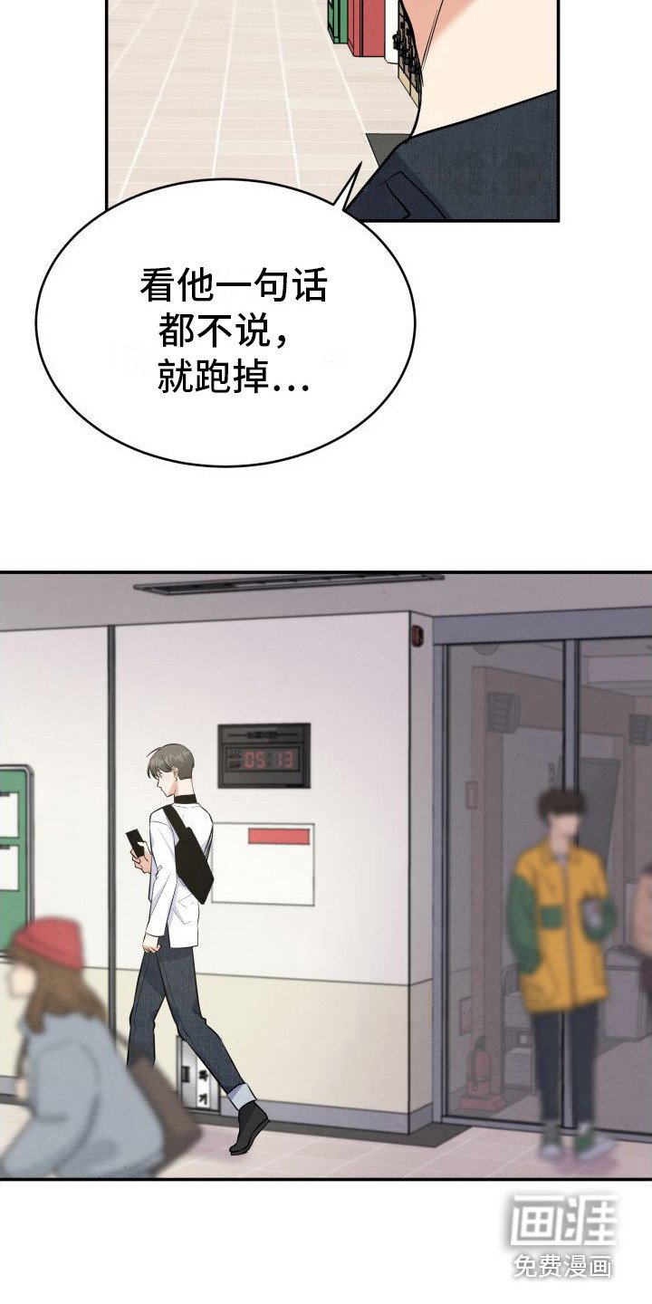 第5章：跑开 