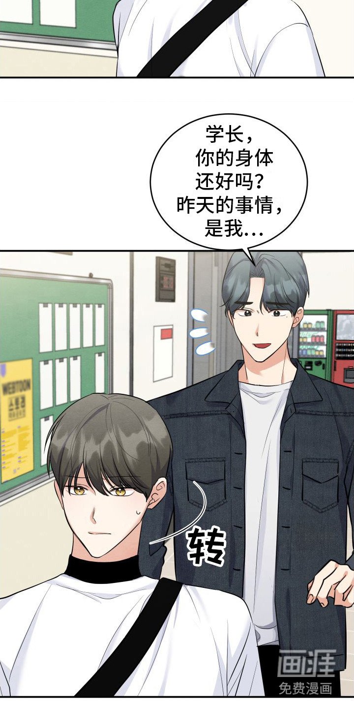 第5章：跑开 