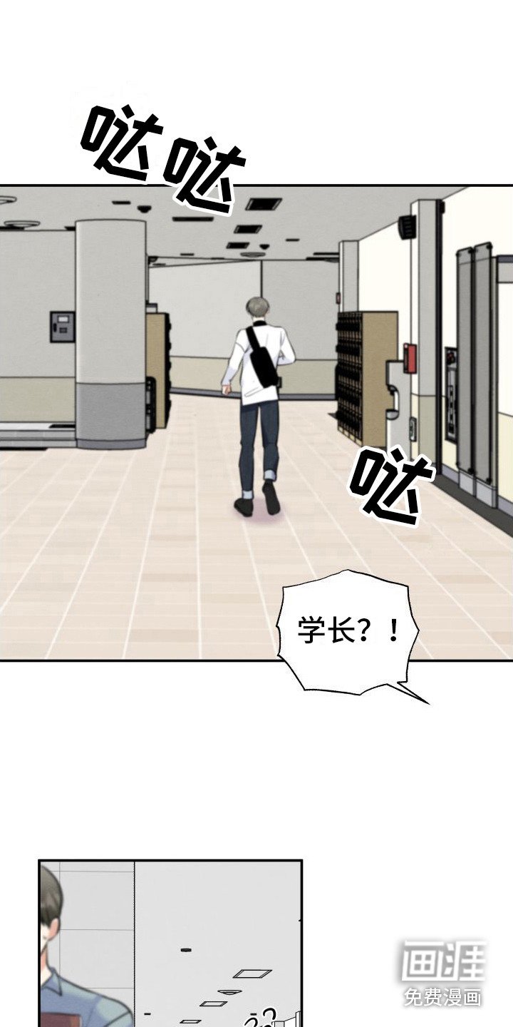第5章：跑开 
