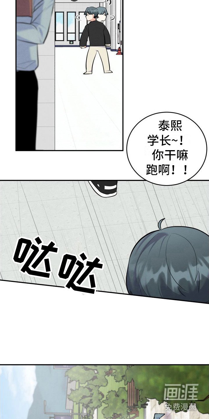 第5章：跑开 