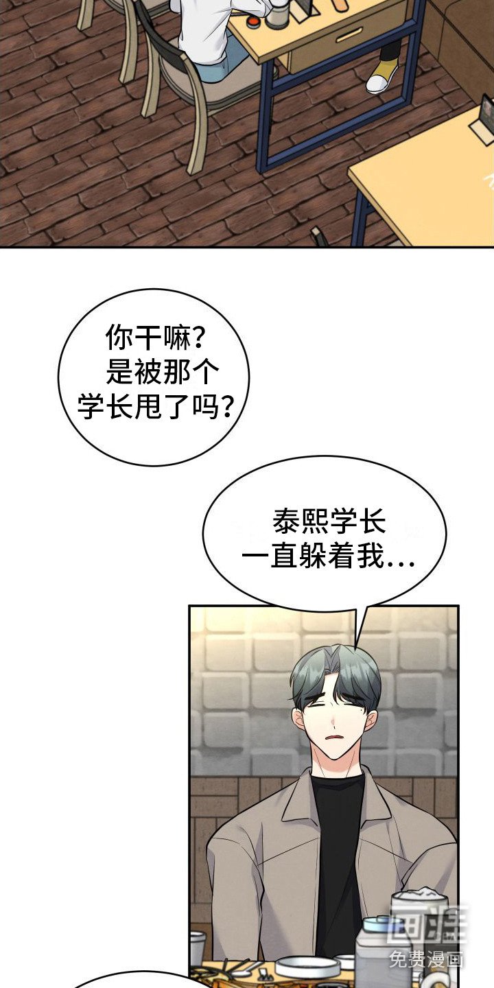 第6章：传闻