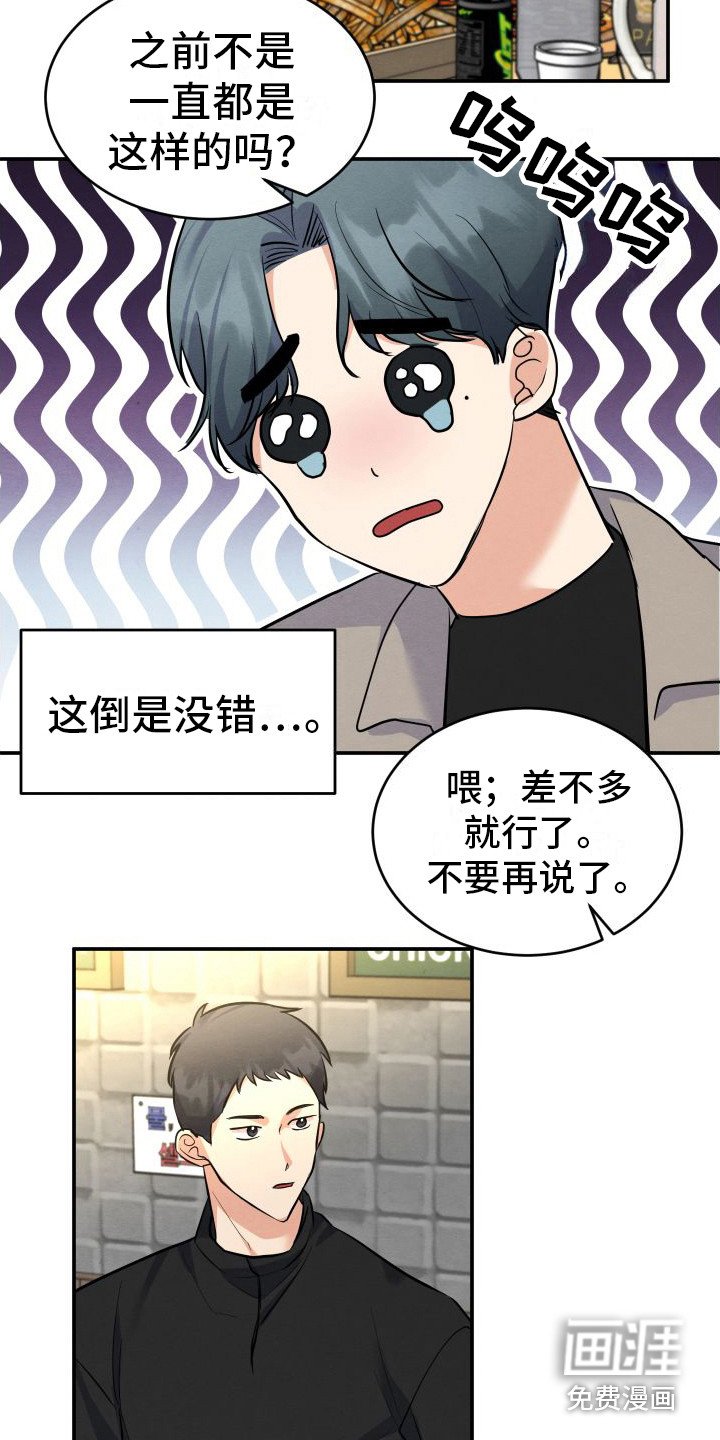 第6章：传闻
