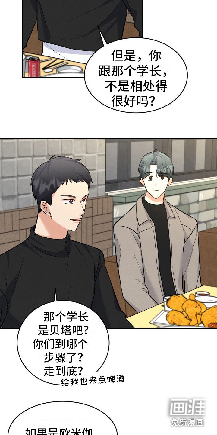 第6章：传闻