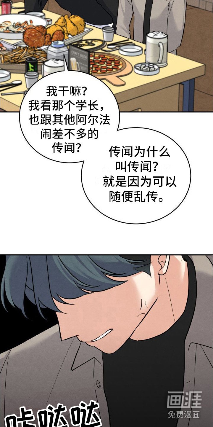 第6章：传闻